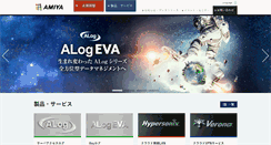 Desktop Screenshot of amiya.co.jp
